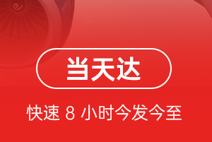 五台山机场邮寄航空货运公司【机场